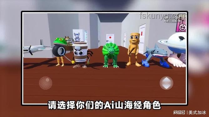 蛋仔派对AI山海经收集2.0版玩法抽象化问题解决方案